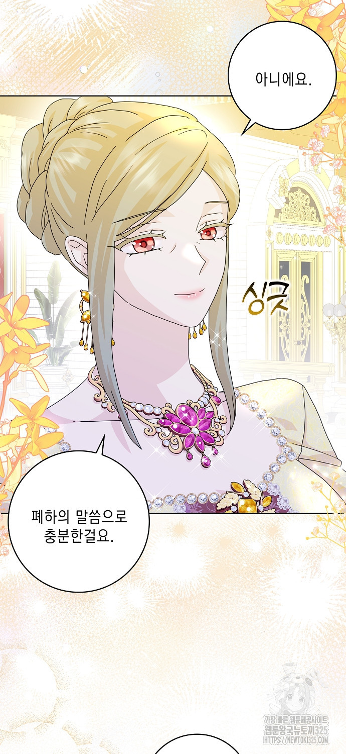 악녀 시어머니를 그만뒀더니, 다들 내게 집착한다 66화 11