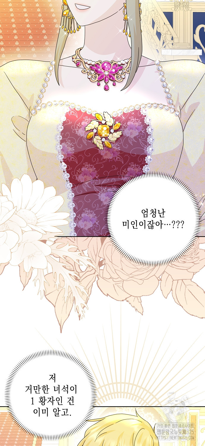 악녀 시어머니를 그만뒀더니, 다들 내게 집착한다 66화 13