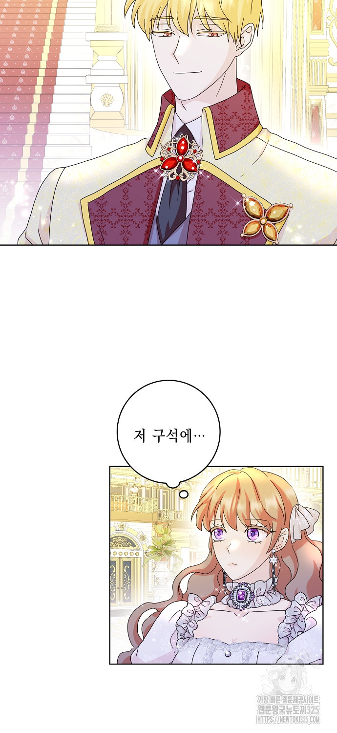 악녀 시어머니를 그만뒀더니, 다들 내게 집착한다 66화 14