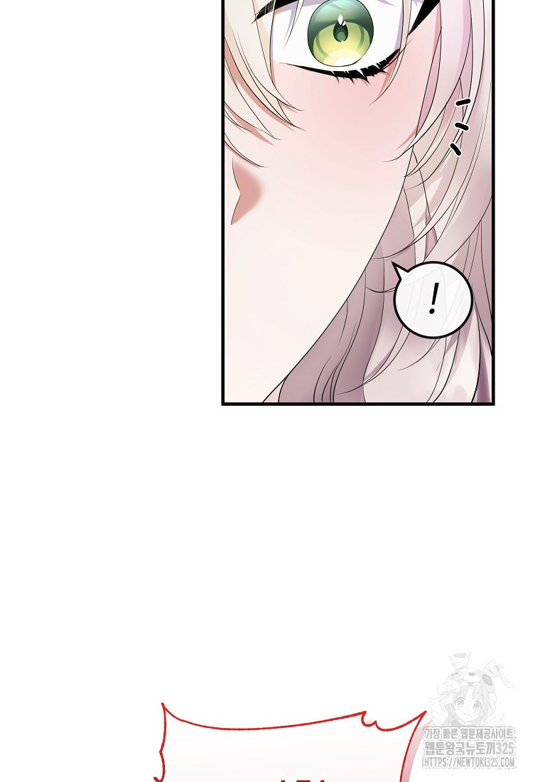 비켜요, 엔딩은 내가 정합니다 63화 6