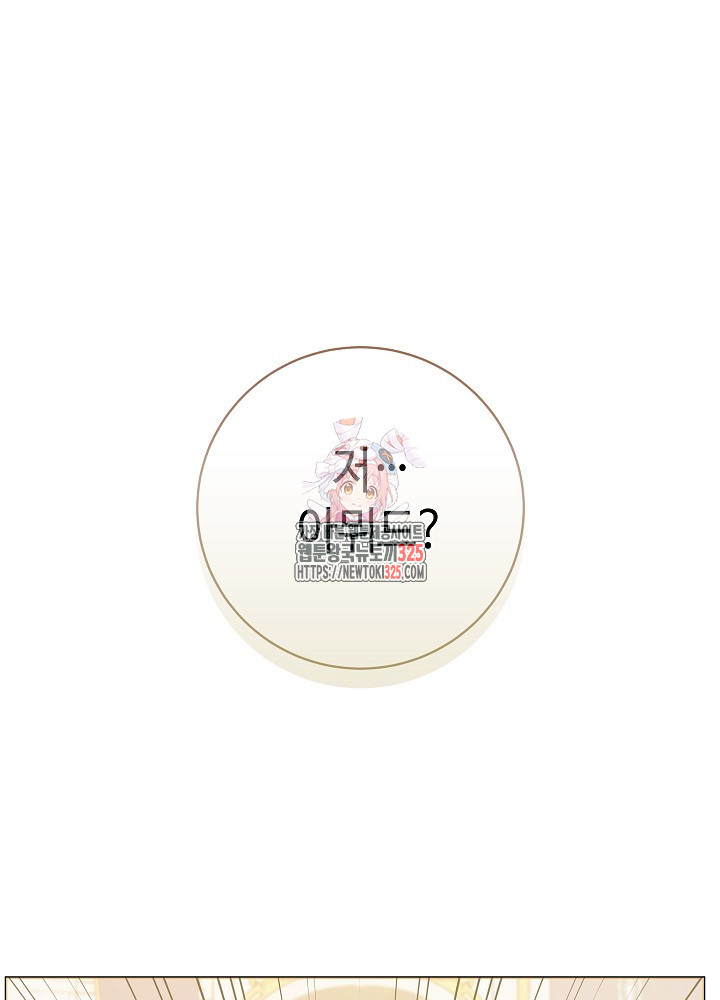 병약한? 남편의 계약 아내 100화 1