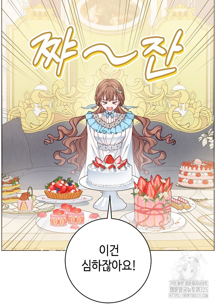 병약한? 남편의 계약 아내 100화 2