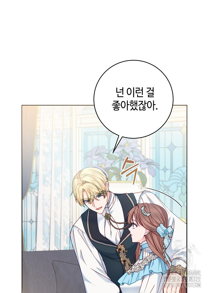 병약한? 남편의 계약 아내 100화 3