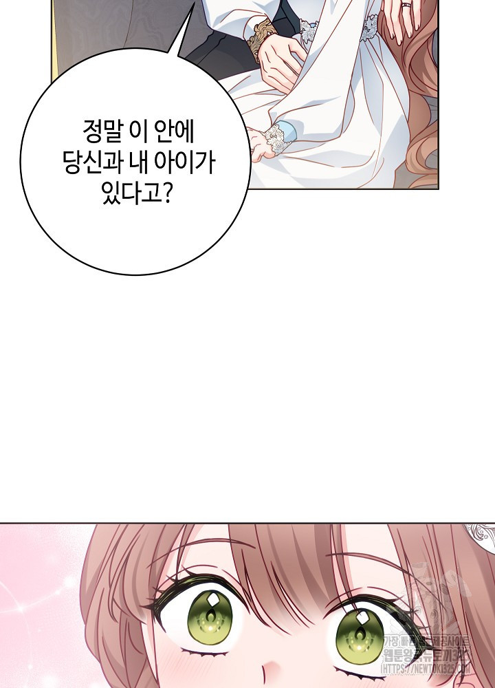 병약한? 남편의 계약 아내 100화 4