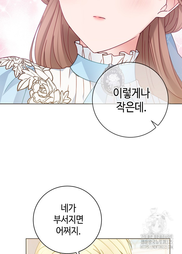 병약한? 남편의 계약 아내 100화 5