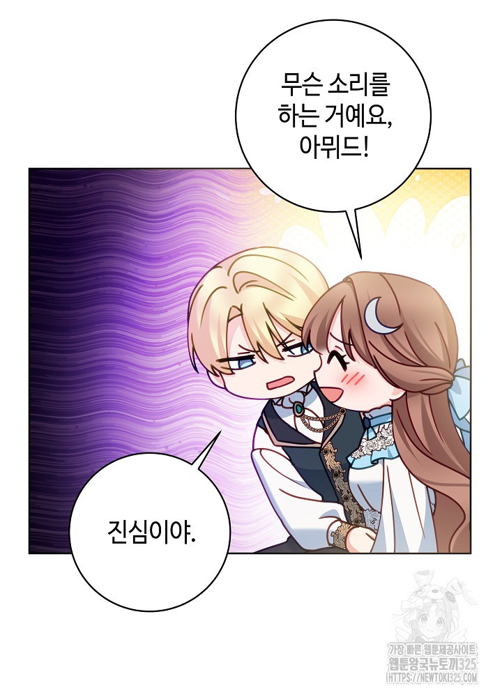 병약한? 남편의 계약 아내 100화 7