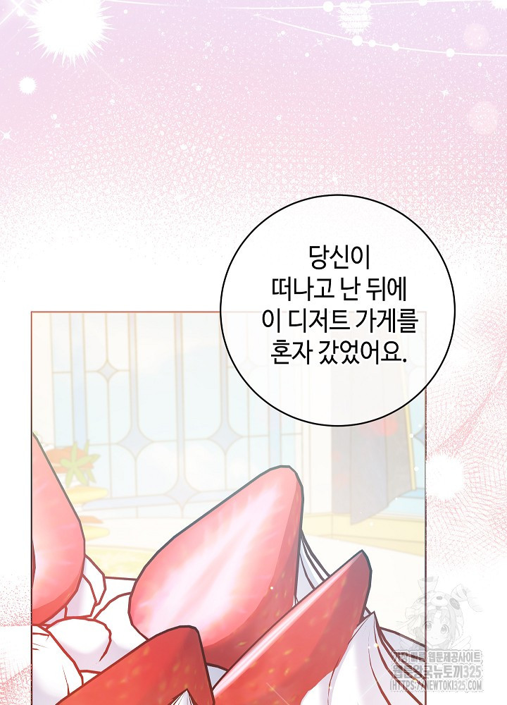 병약한? 남편의 계약 아내 100화 12