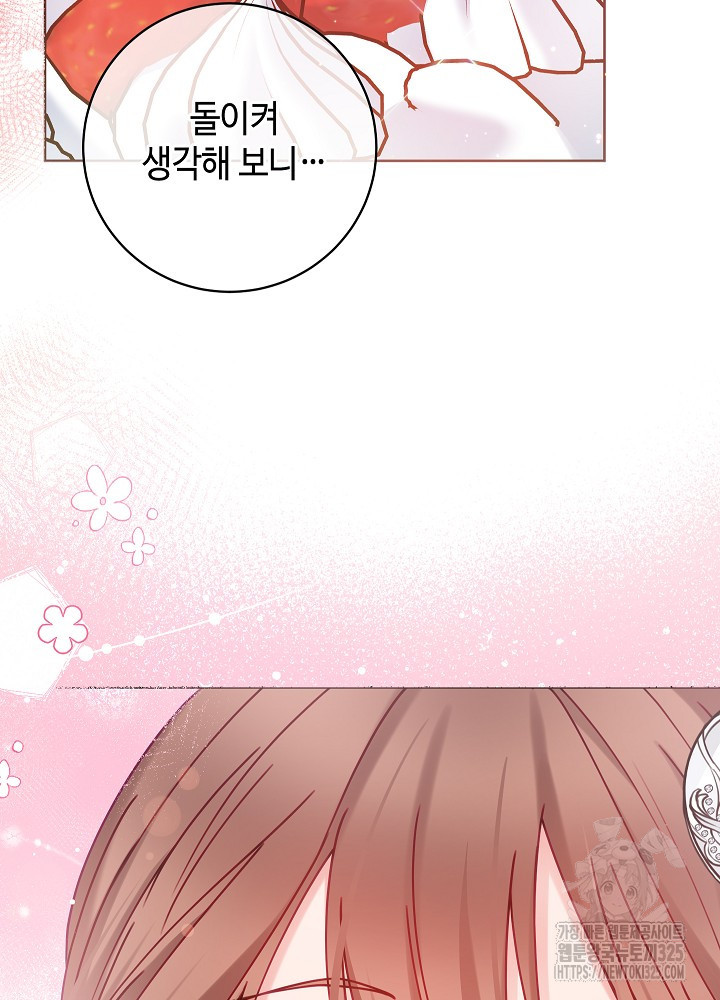 병약한? 남편의 계약 아내 100화 13