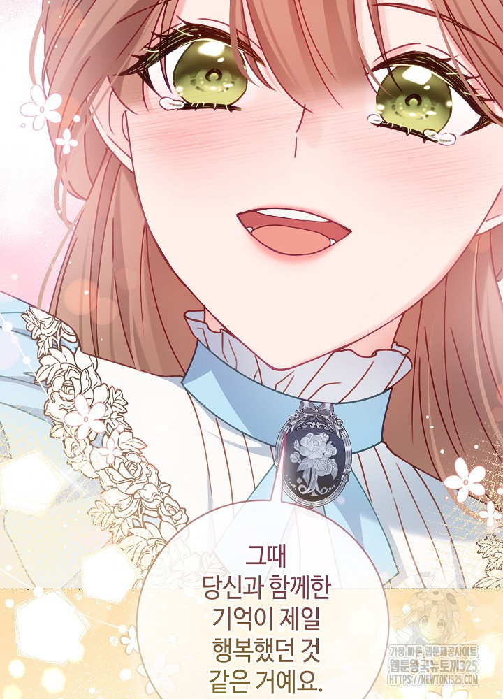 병약한? 남편의 계약 아내 100화 14