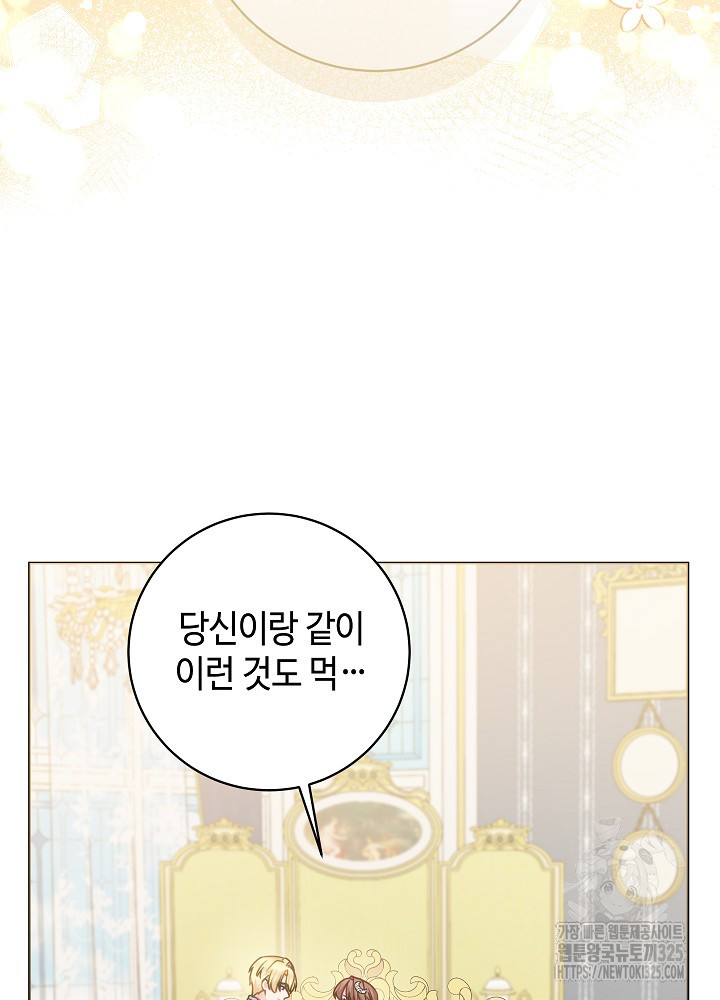 병약한? 남편의 계약 아내 100화 15