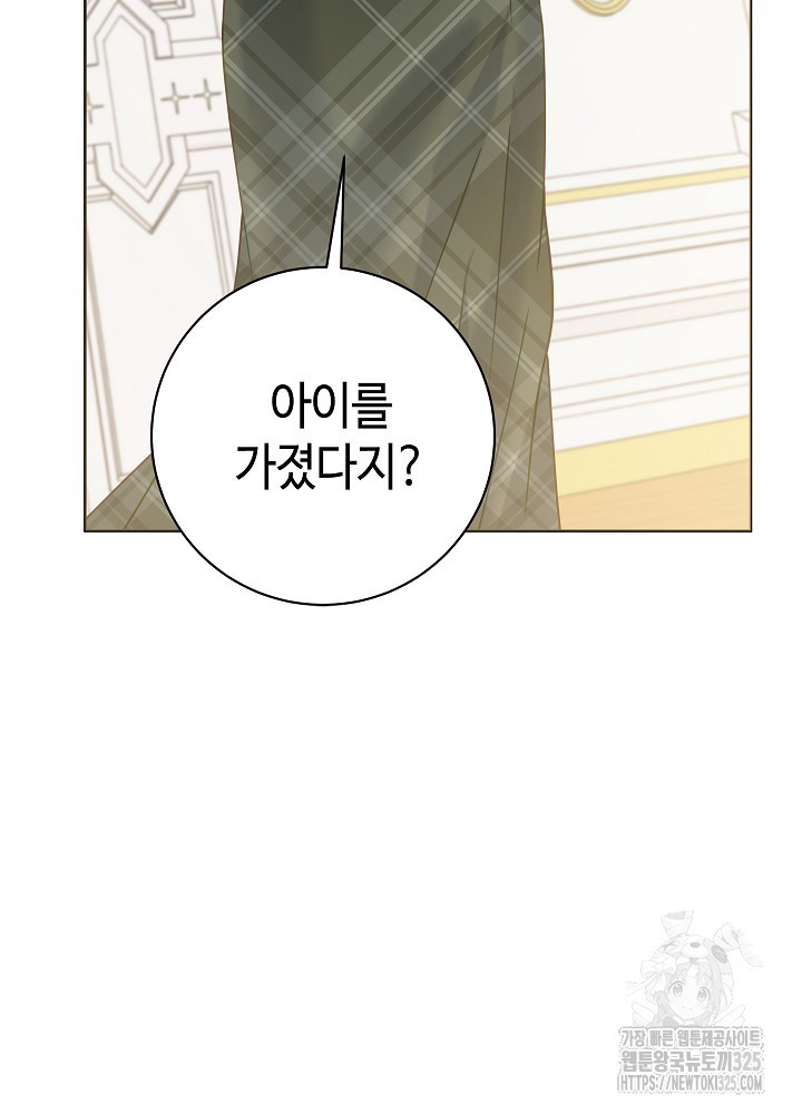 병약한? 남편의 계약 아내 100화 19