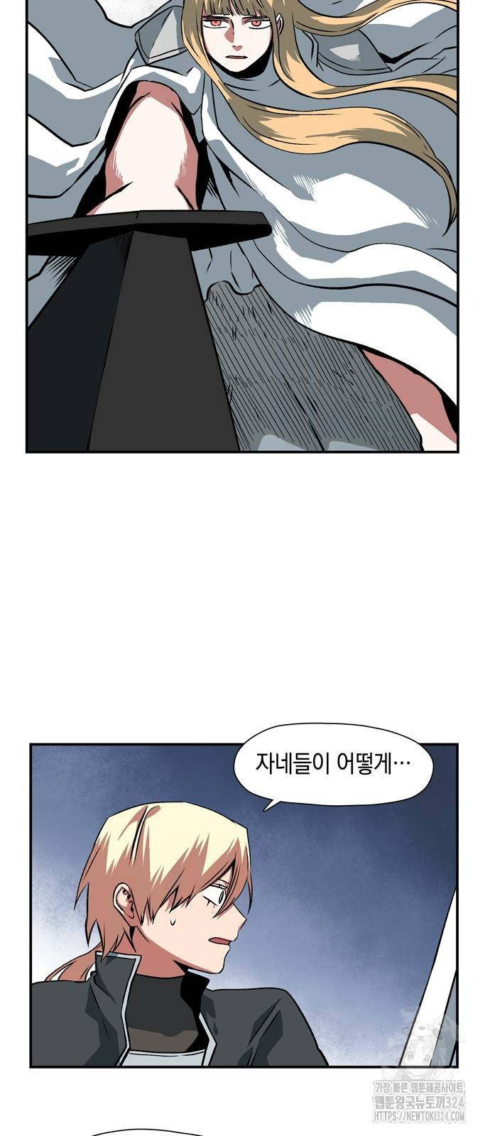 마왕까지 한 걸음 144화 12