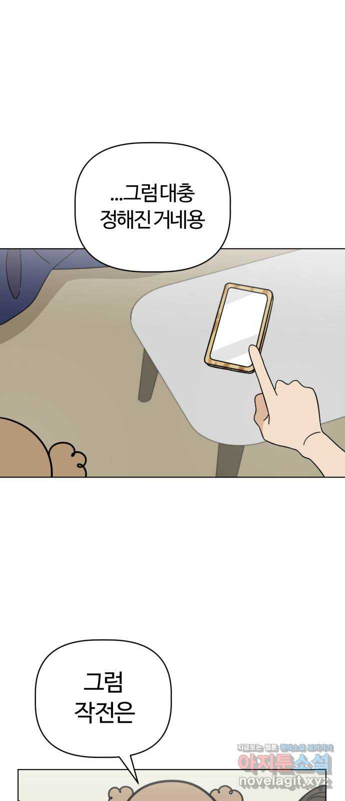 마루는강쥐 82화. 다 망했어 1
