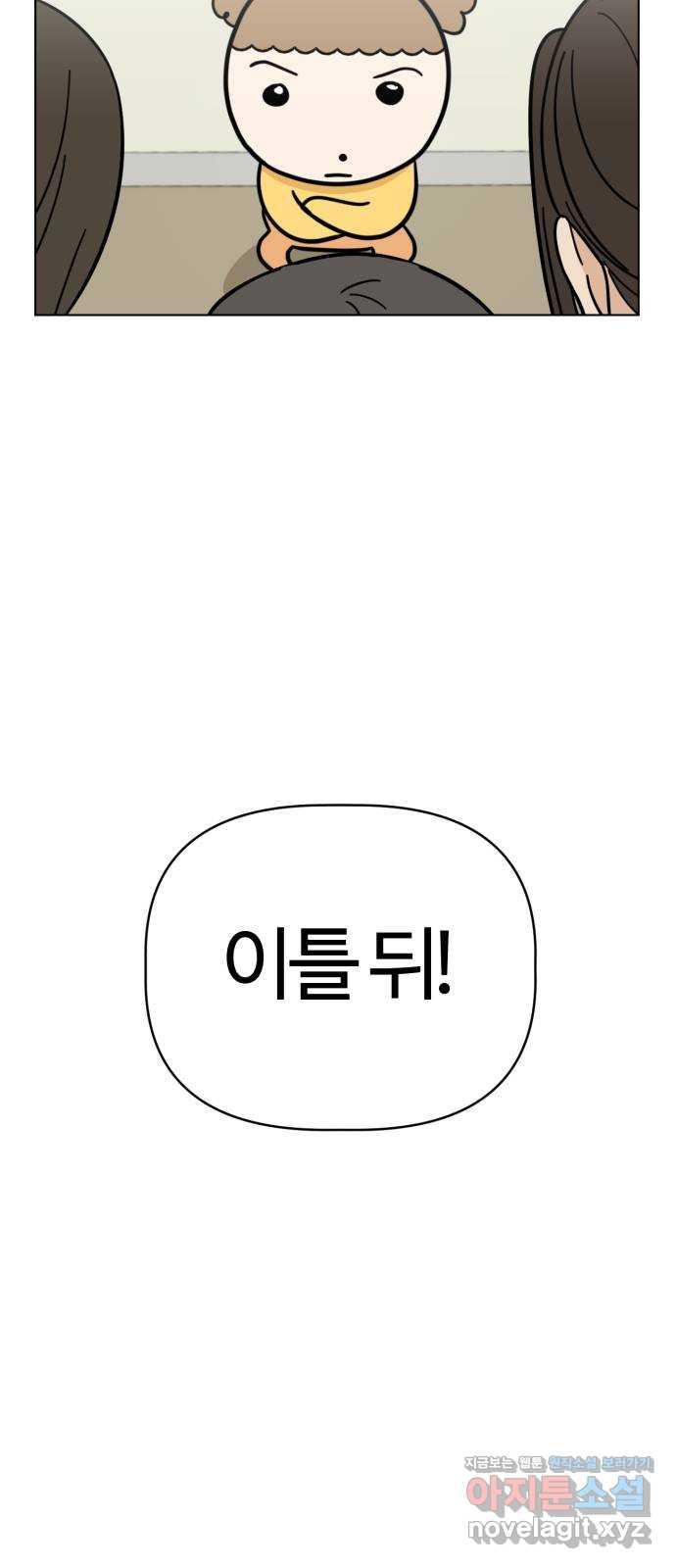 마루는강쥐 82화. 다 망했어 2