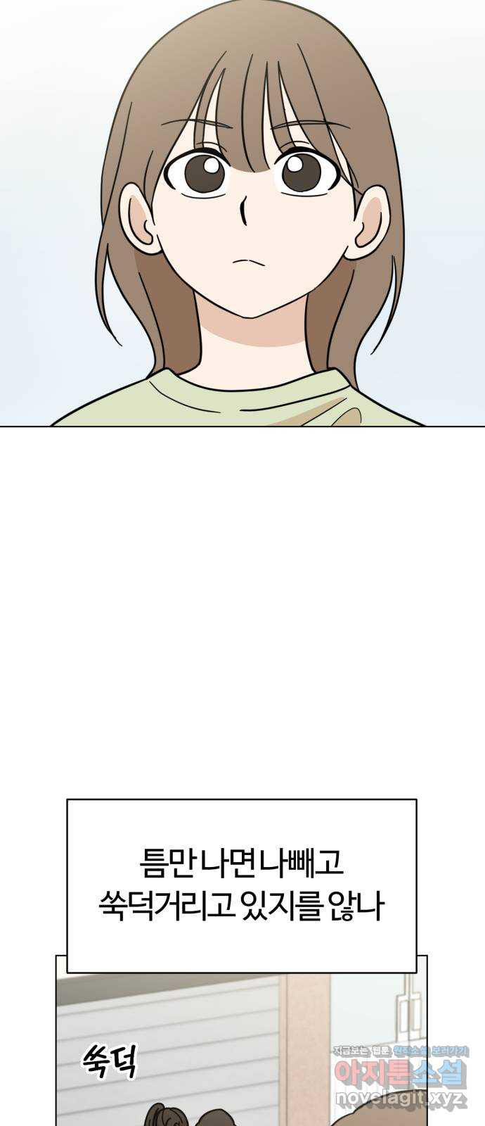 마루는강쥐 82화. 다 망했어 4