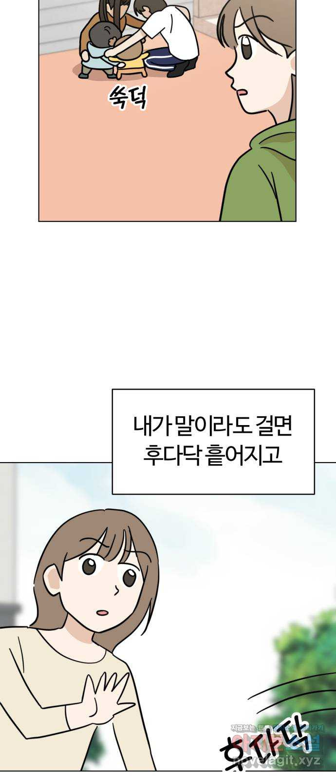 마루는강쥐 82화. 다 망했어 5