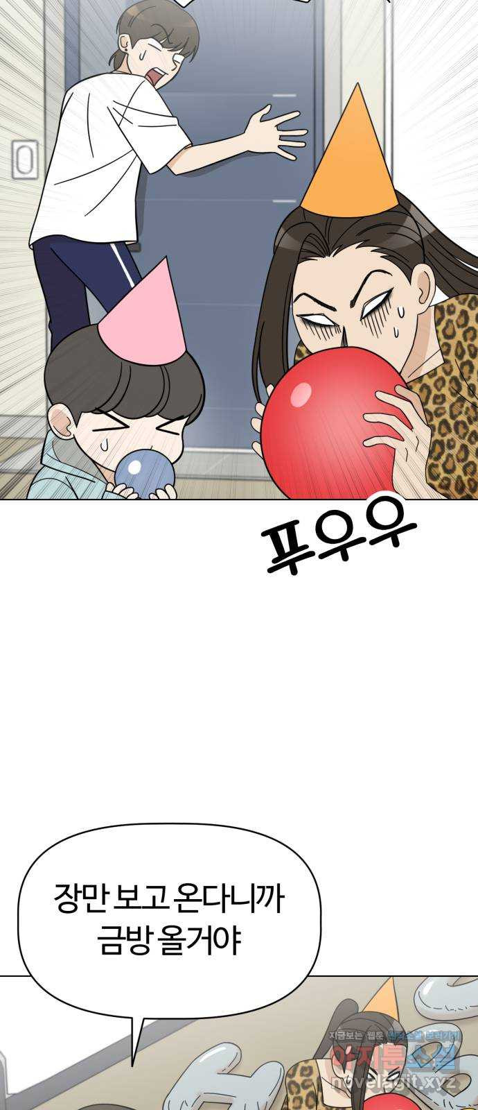 마루는강쥐 82화. 다 망했어 10