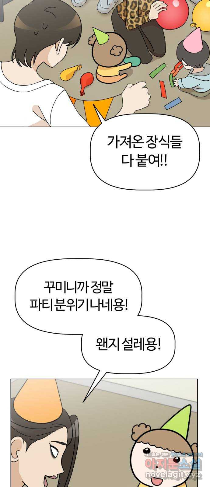 마루는강쥐 82화. 다 망했어 11