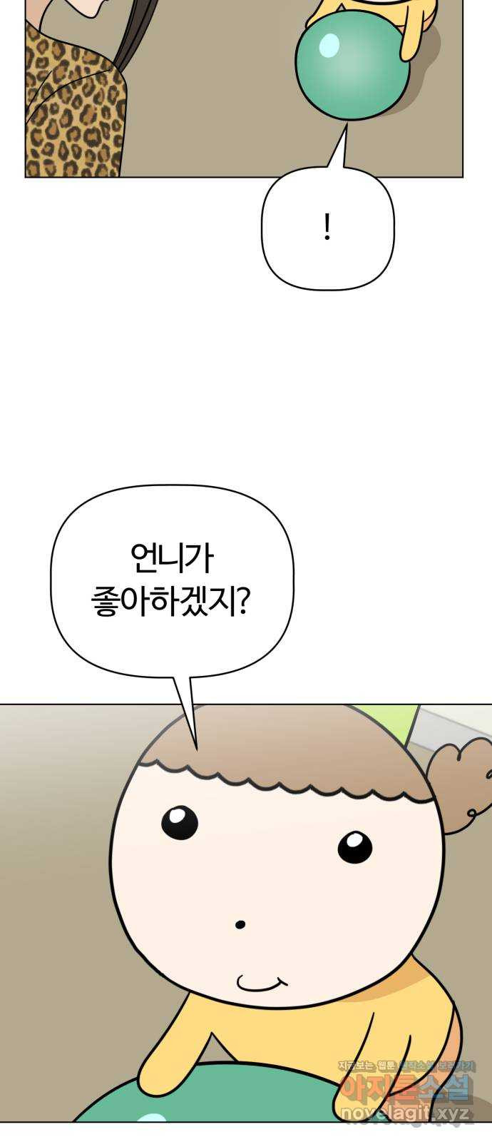 마루는강쥐 82화. 다 망했어 12