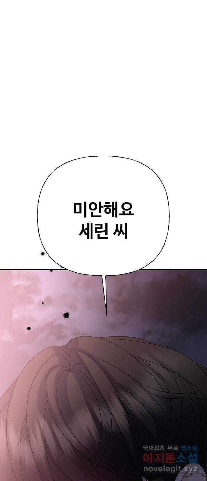 랜덤타겟 48화 1