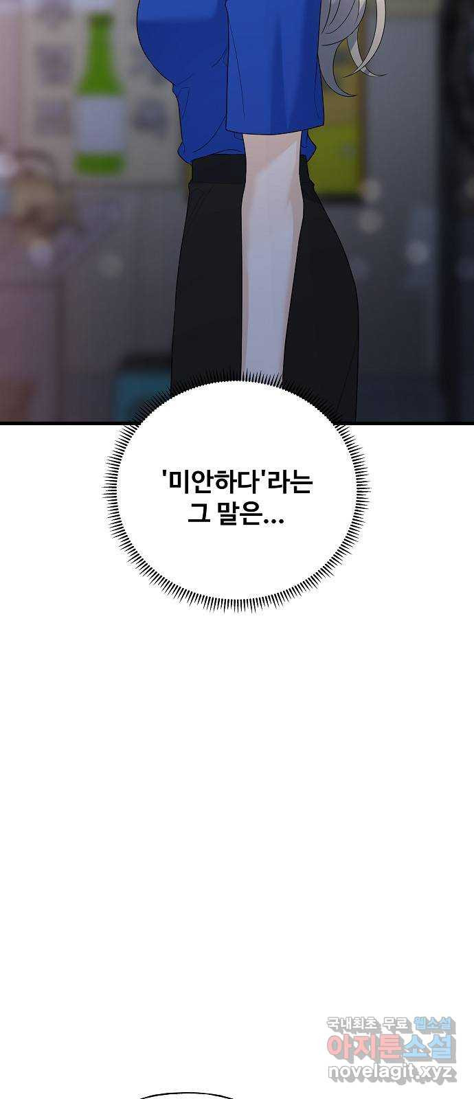 랜덤타겟 48화 5