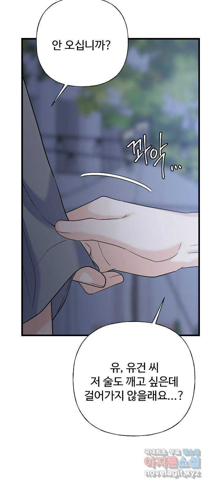 랜덤타겟 48화 6