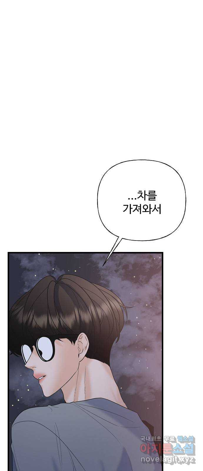 랜덤타겟 48화 7