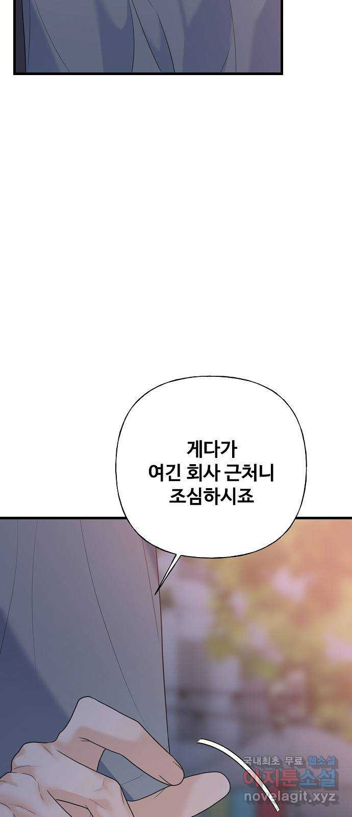 랜덤타겟 48화 8