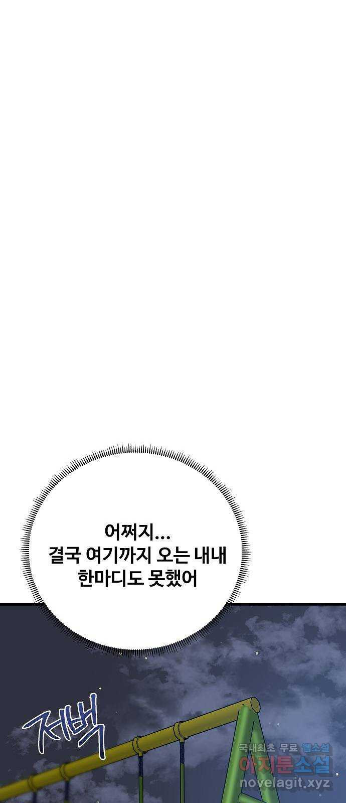 랜덤타겟 48화 11