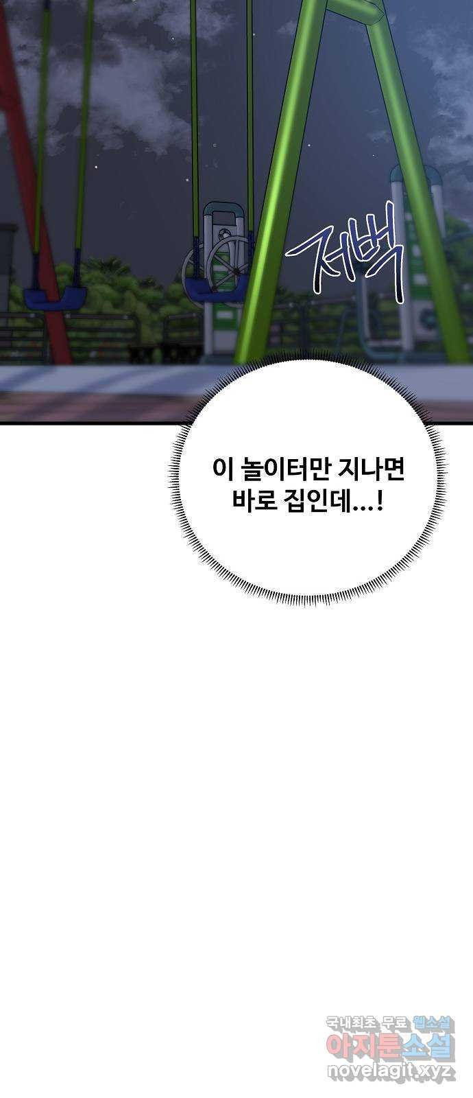 랜덤타겟 48화 12