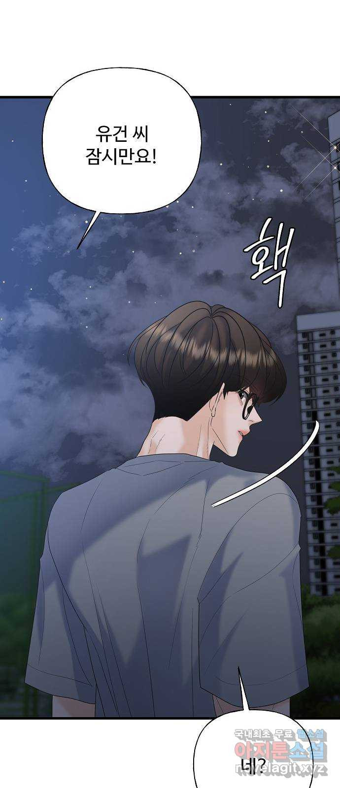 랜덤타겟 48화 13