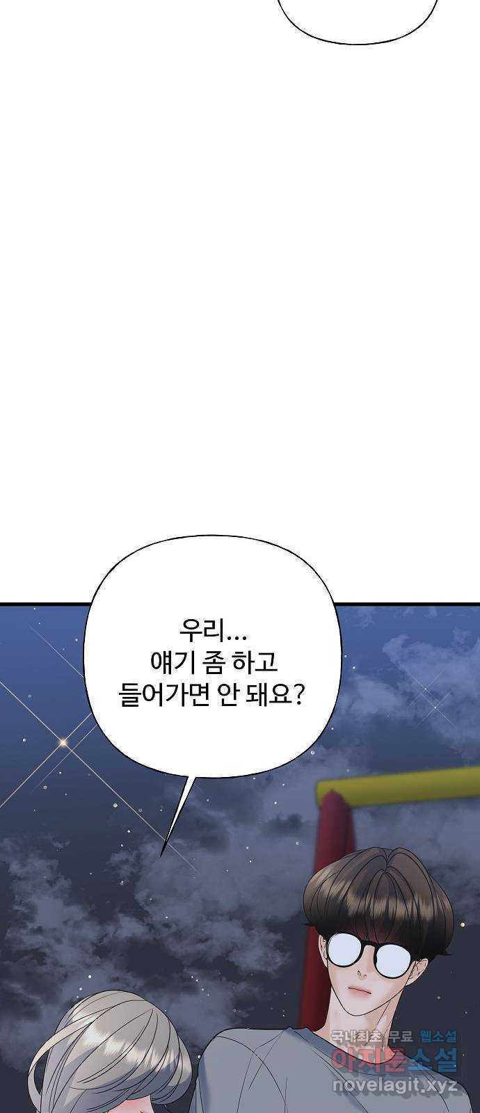 랜덤타겟 48화 14