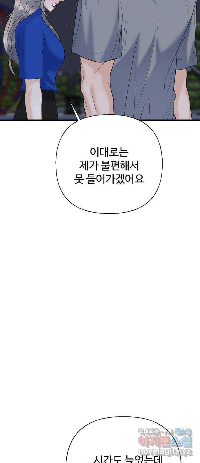 랜덤타겟 48화 15