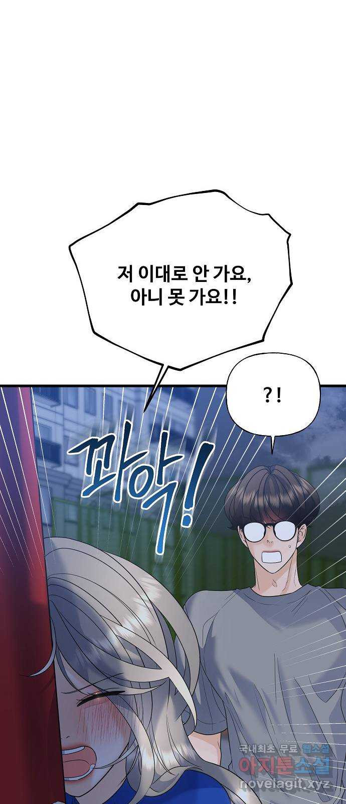 랜덤타겟 48화 17