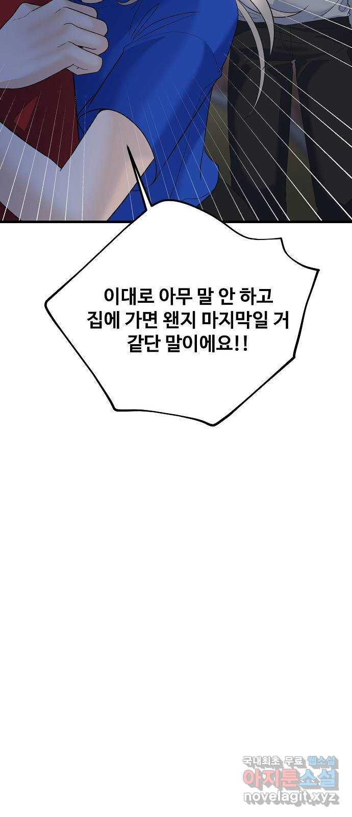 랜덤타겟 48화 18