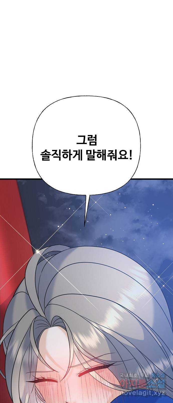 랜덤타겟 48화 20