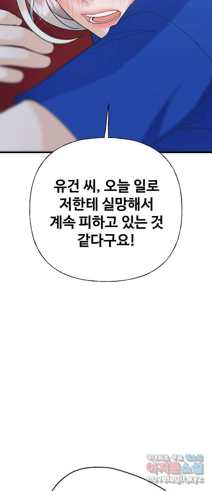 랜덤타겟 48화 21