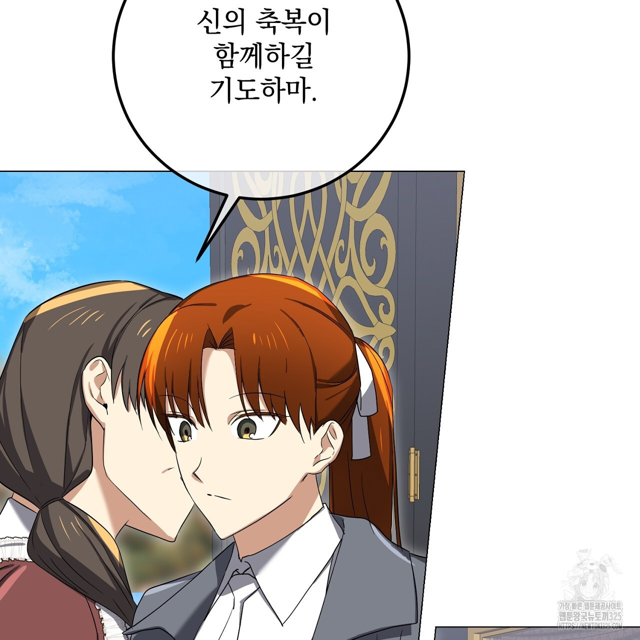 내 최애 까지 마라 53화 11