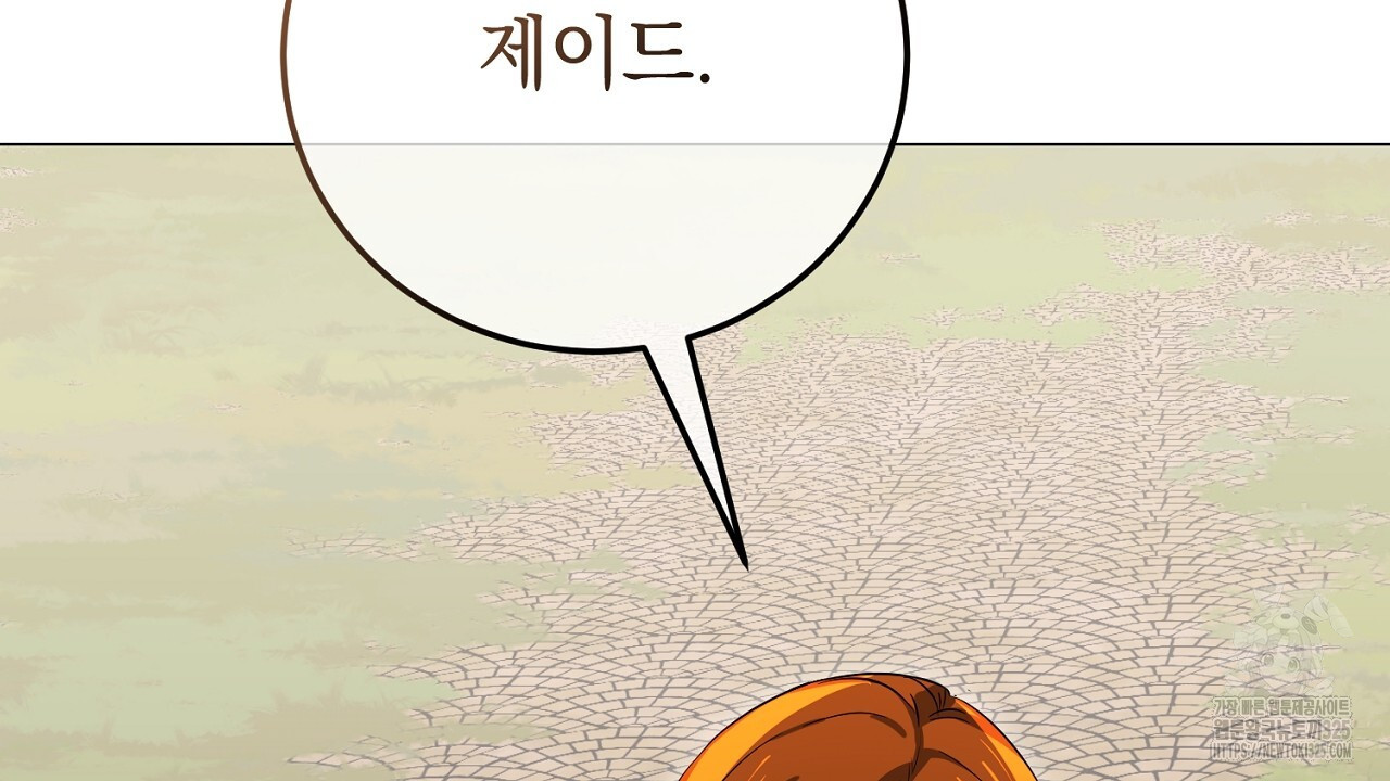 내 최애 까지 마라 53화 16