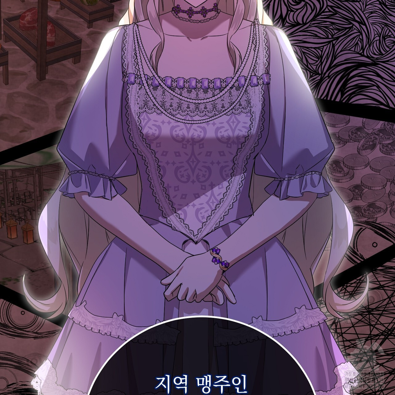내 최애 까지 마라 53화 33