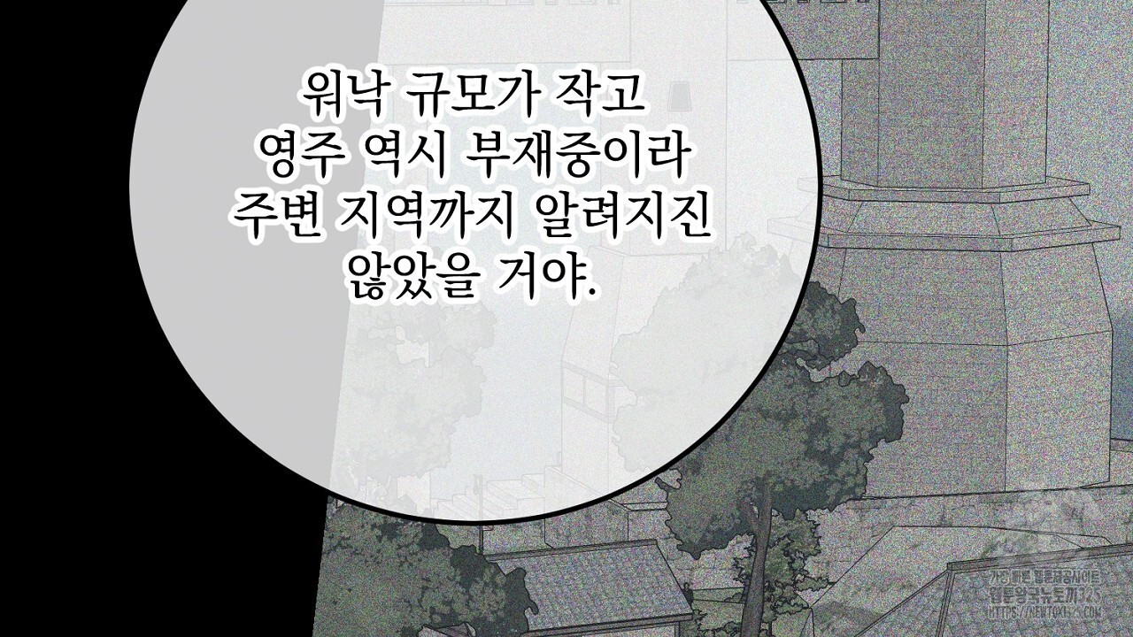 내 최애 까지 마라 53화 40