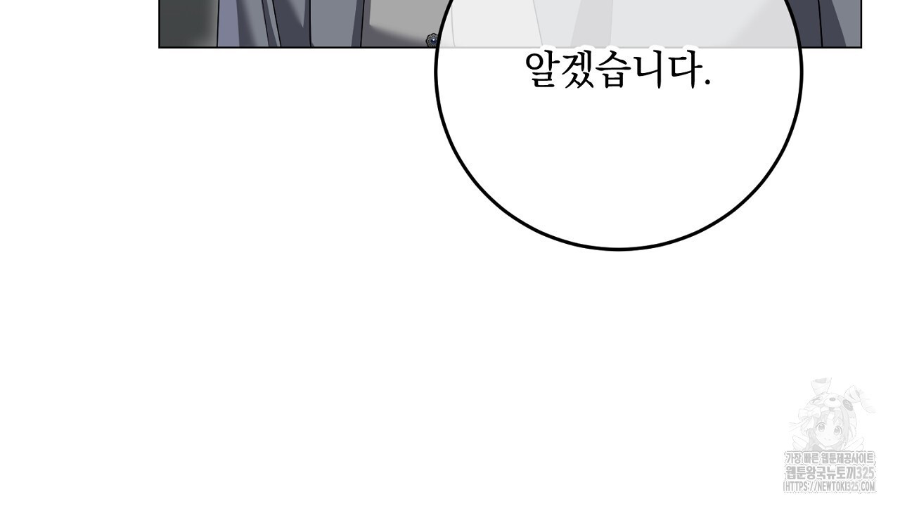 내 최애 까지 마라 53화 46