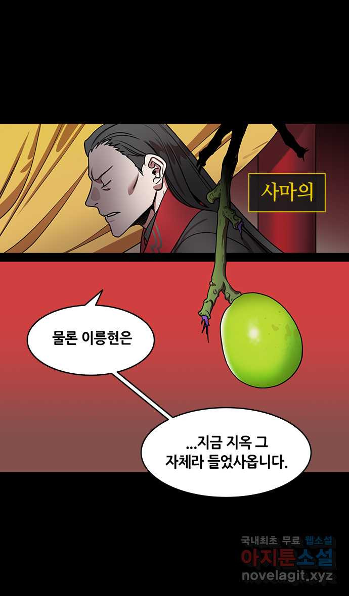 삼국지톡 이릉대전_52.유비vs.제갈량 2