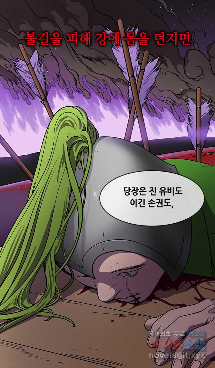 삼국지톡 이릉대전_52.유비vs.제갈량 3