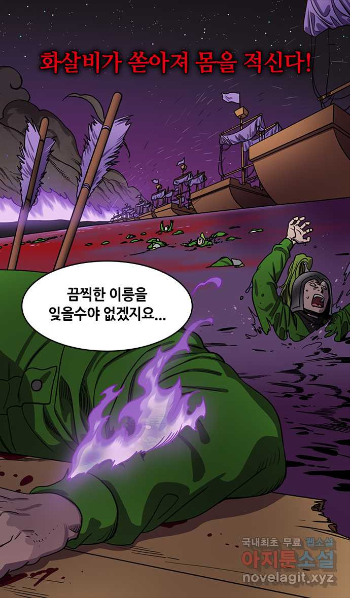 삼국지톡 이릉대전_52.유비vs.제갈량 4