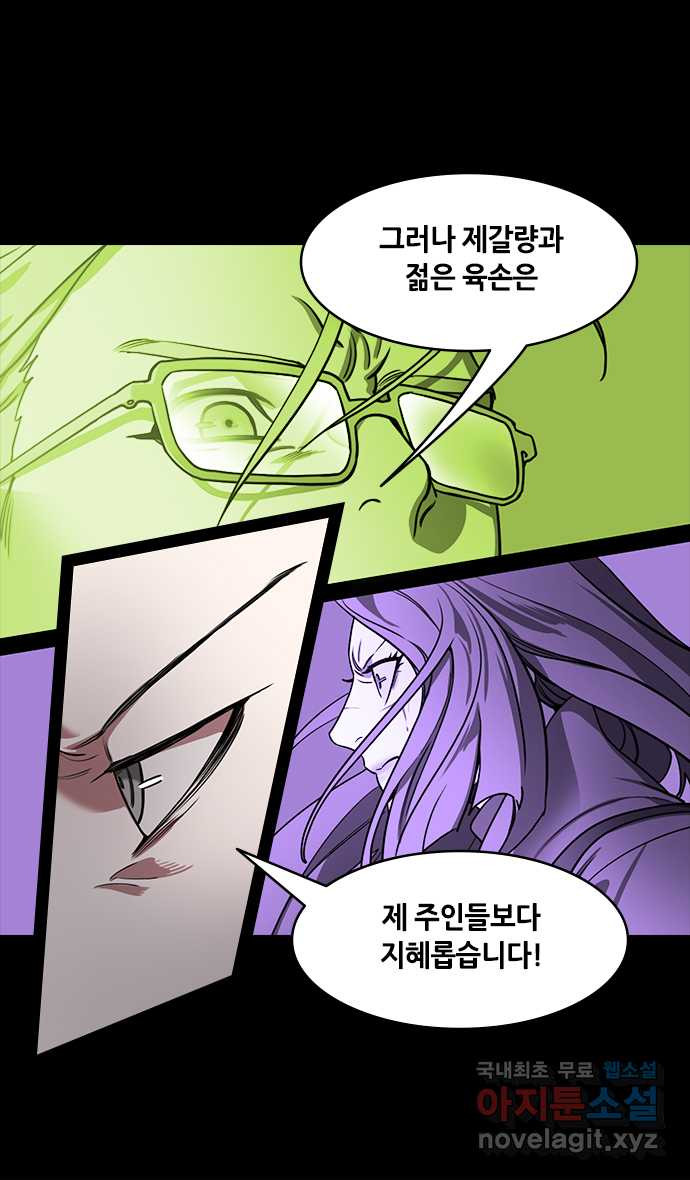 삼국지톡 이릉대전_52.유비vs.제갈량 5