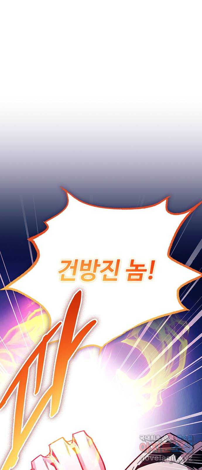 빌런투킬 132화 1