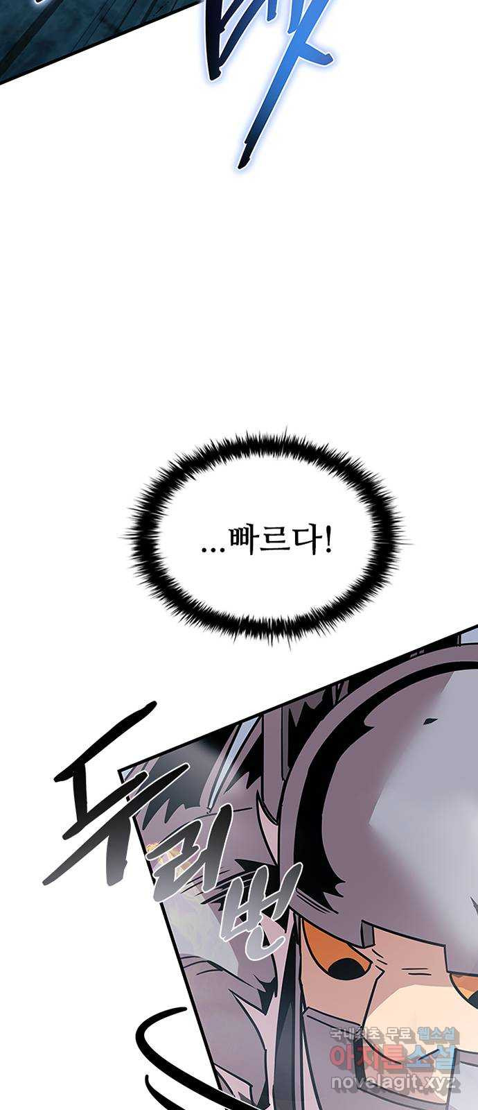 빌런투킬 132화 4
