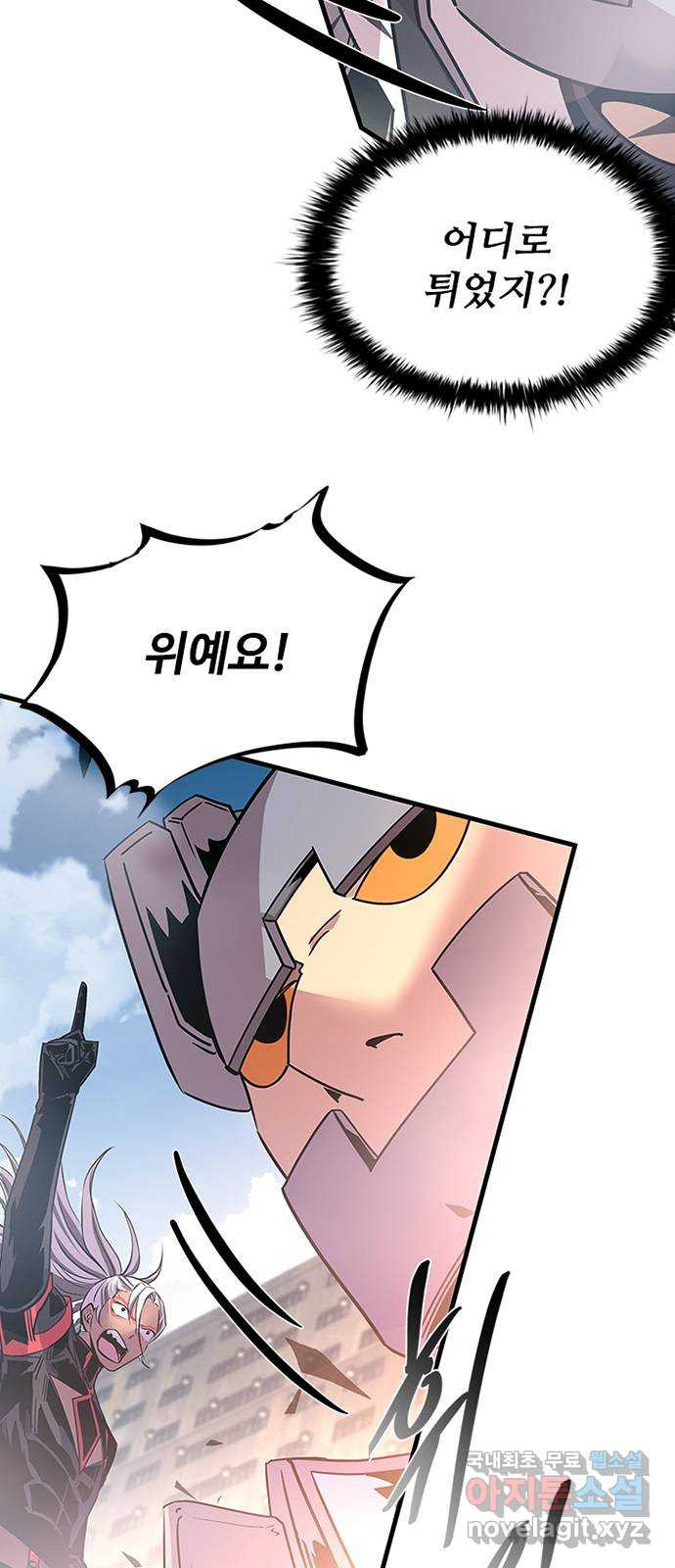 빌런투킬 132화 5