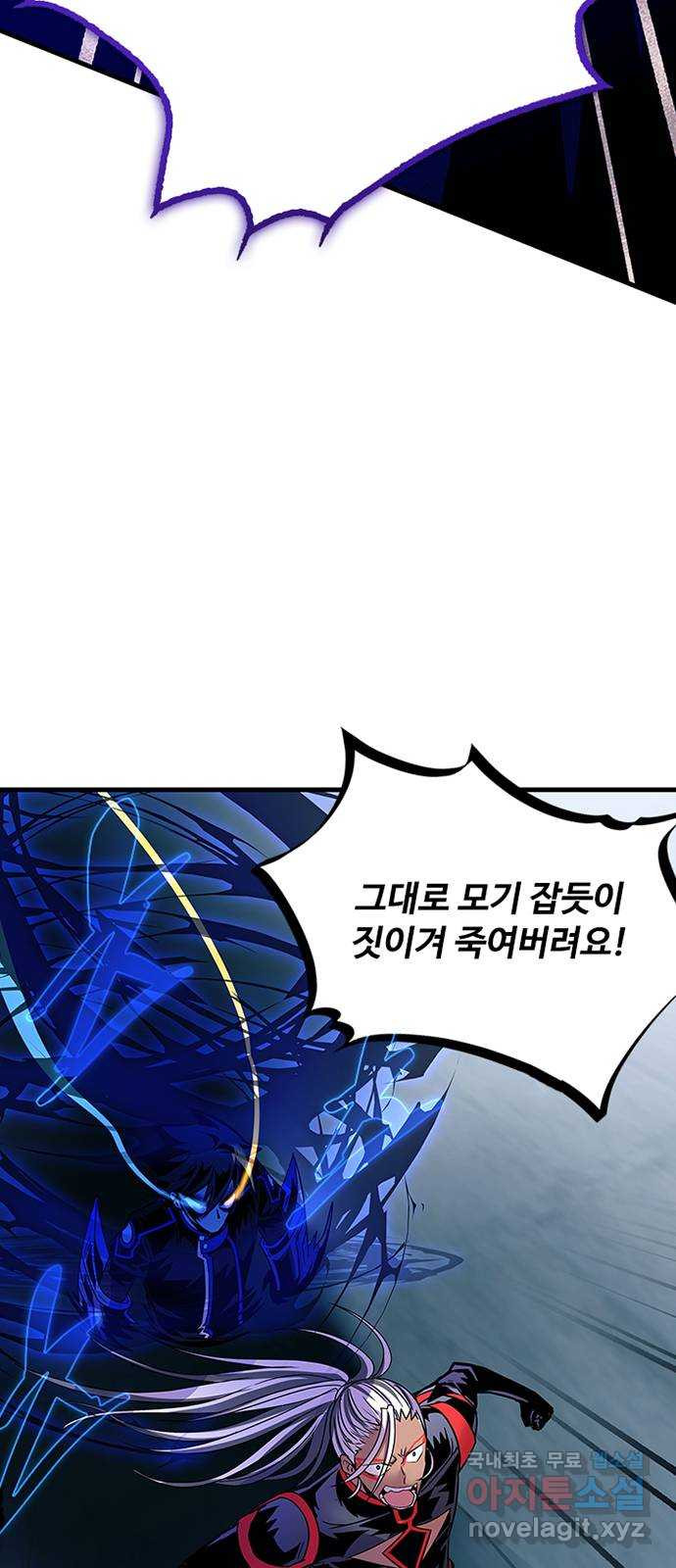 빌런투킬 132화 15